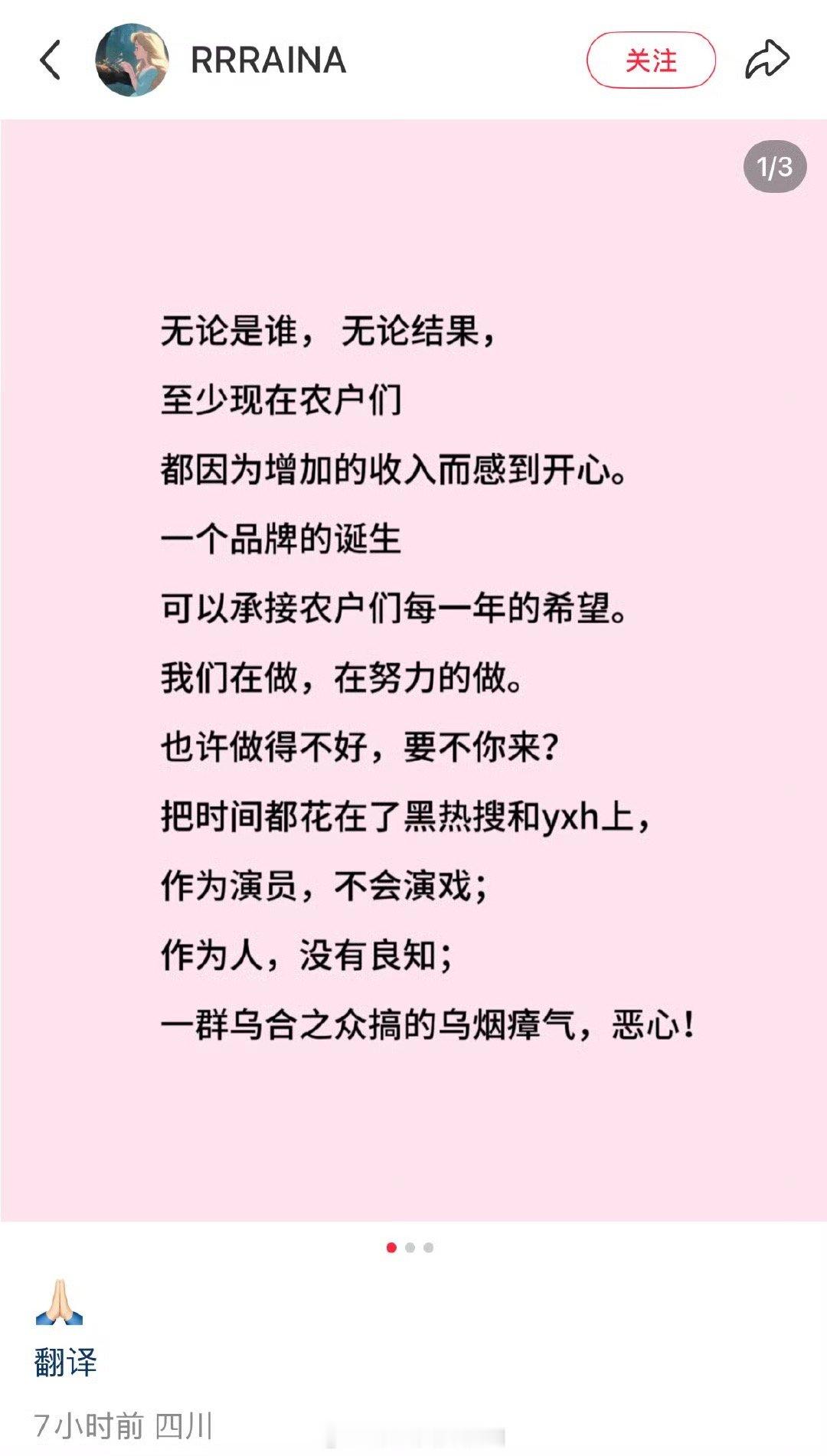 绝了，艺人和其闺蜜无论回应什么都要内涵一下其他人赵露思闺蜜回应助农​​​