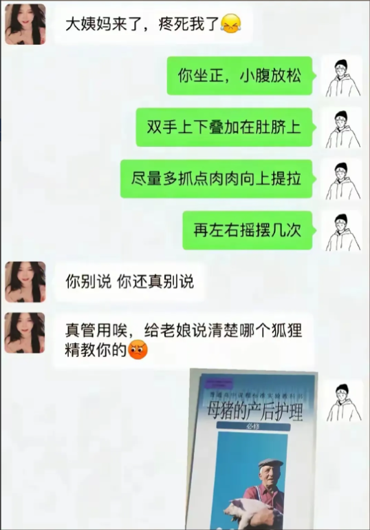 刀了他太欺负人了咋就把这个技能用女朋友身上呢[哭着笑][哭着笑][哭着笑][