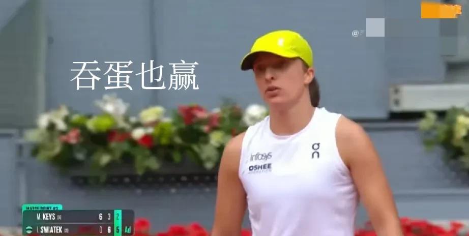“送蛋”女王秒“吞蛋”，斯瓦泰克2:1逆转最水澳网冠军凯斯，下轮面对高芙。马德里