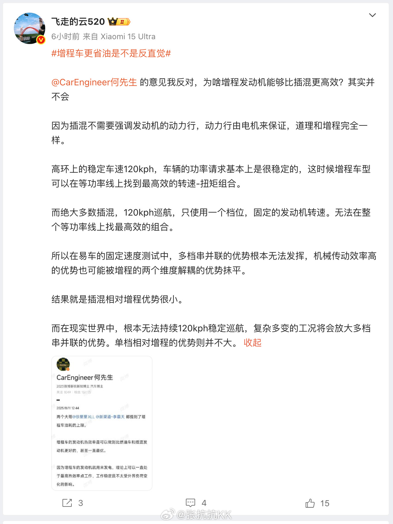 增程车更省油是不是反直觉和又吵起来了，关于为什么在易车测试中，几辆增程车的