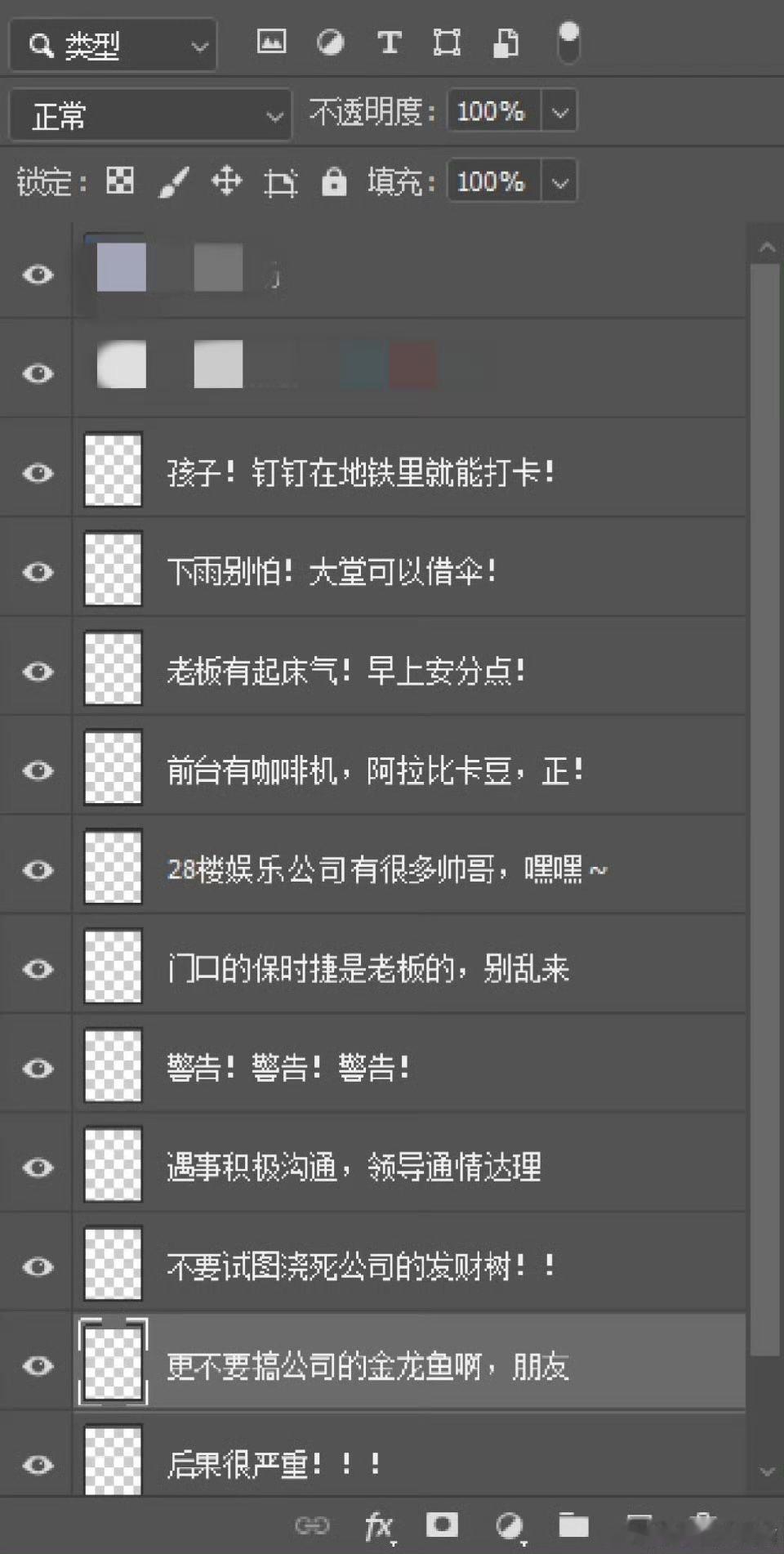 当意外打开前同事的源文件​​​