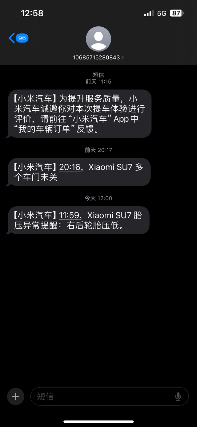 小米su7扎心了刚买没几天出去溜达我以为是下雨天道路脏乱扎到的钉子，路上都没有