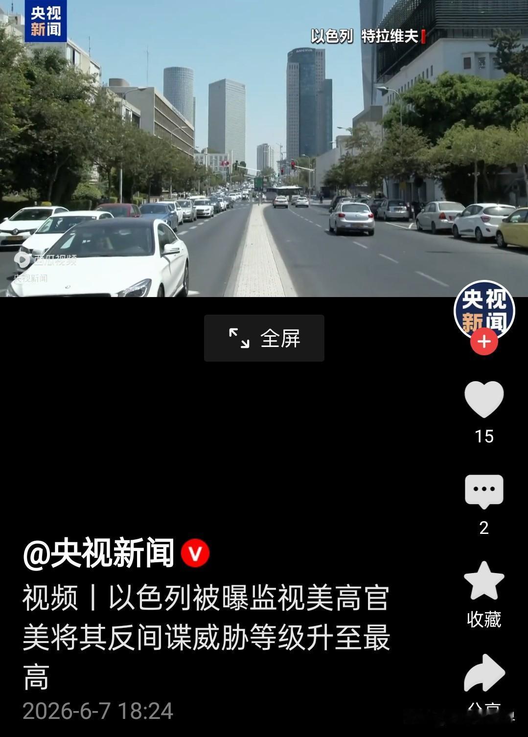 美以要分道扬镳，还是某犹资本即将与美国精英各奔东西了？美国国防部将以色列间谍