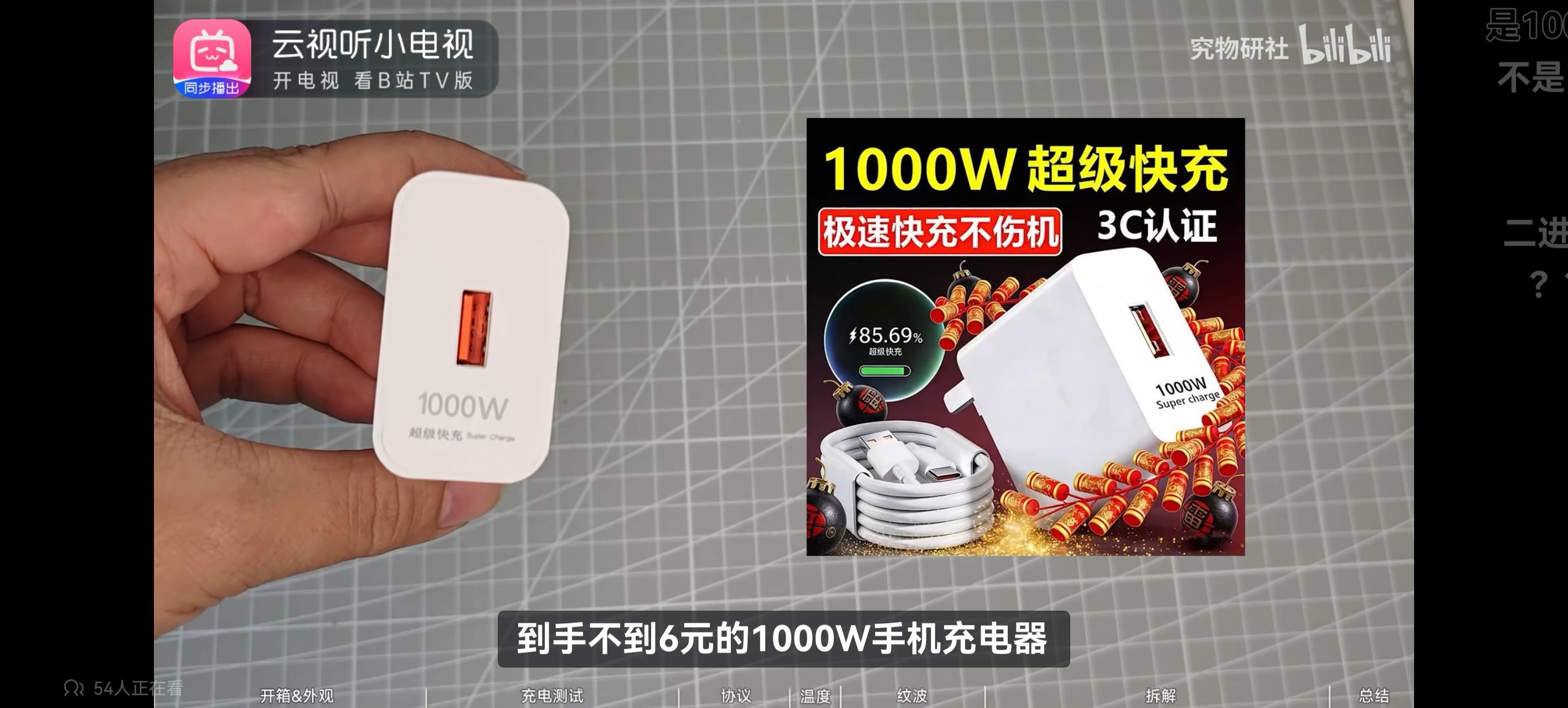现在这些快充充电头也这么玩…标着120W，实际上120W是产品的型号，实际输出功