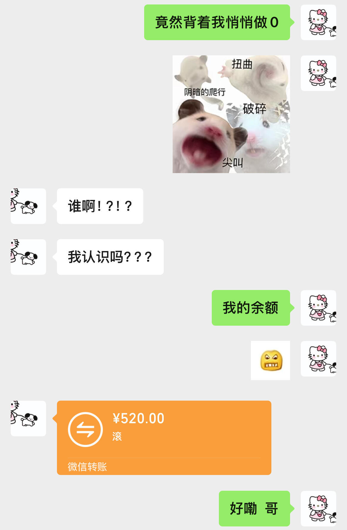 很会谈恋爱的两个人​​​