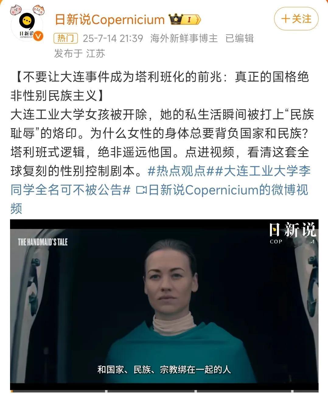 大连工大事件愈演愈烈，竟然连塔利班都扯进来了！李某某被开除，完全就是大连工大