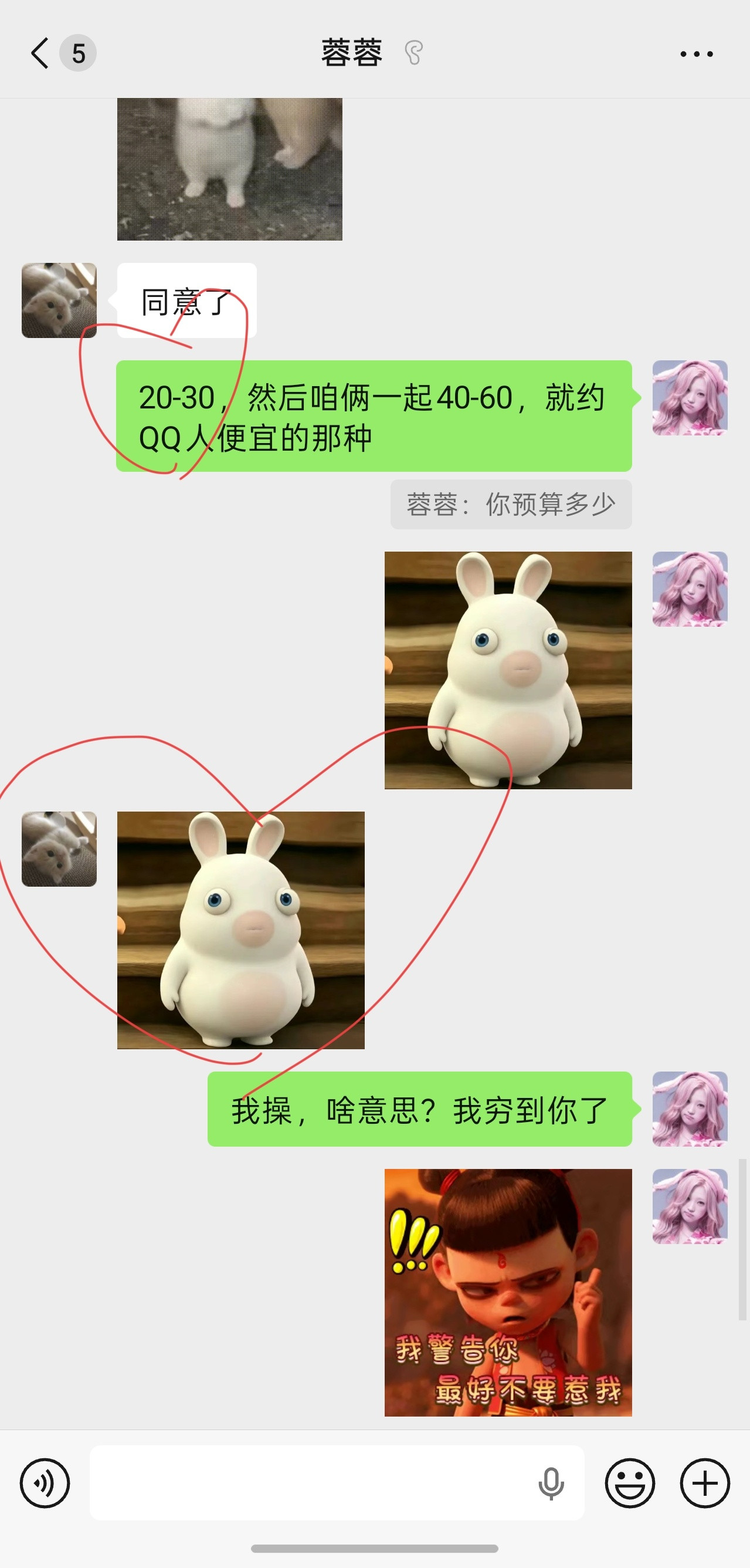 你伤害到我的小心脏了