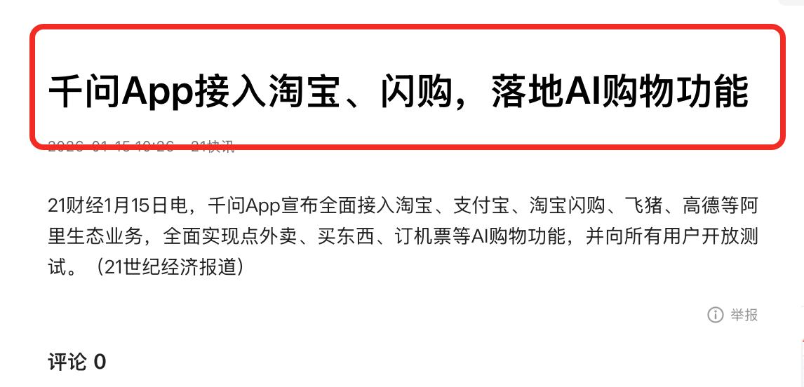 “别以为中国的互联网科技很牛，中国有的外国早就有了，离开欧美啥也不是！”类似