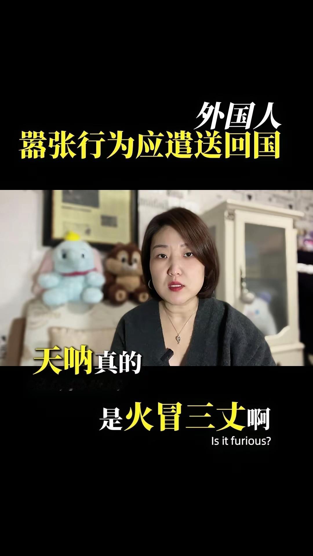 胆大包天！外籍男子在公交上公然骚扰女孩，还敢怼便衣民警？！北京345路公交上这一