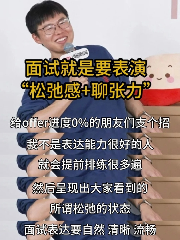 拿捏了！面试的精髓​​​