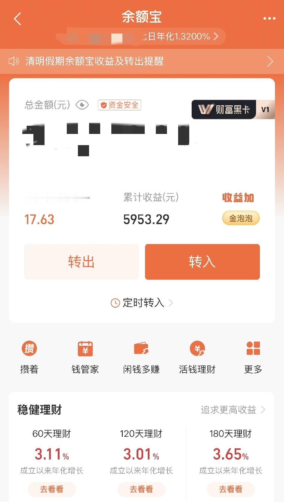 余额宝近十年收益变化：2016年：约2.5%2017年：约4.0%201