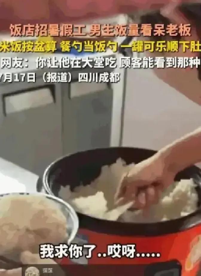 成都温江那家开了快八年的家常中餐馆里，老板老王最近正盯着后厨打饭的保温桶发愣。刚