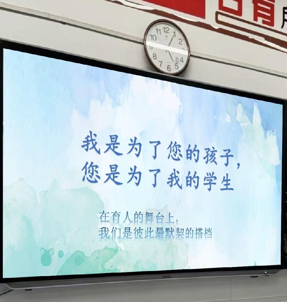 太哇塞了，这样的家长会才是有意义的家长会，实实在在的教家长如何帮助孩子，而不是一
