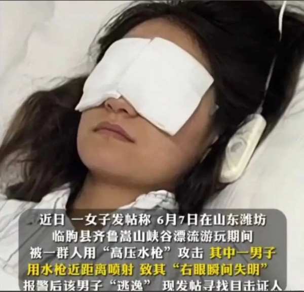 景区漂流被水枪射伤右眼失明女子视力恢复，警方：伤人者未逃逸，不构成故意伤害