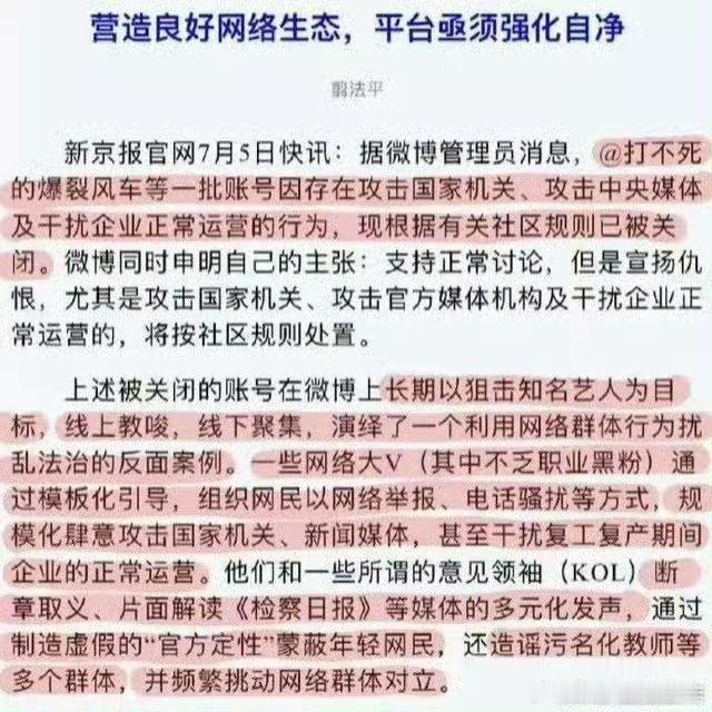 肖战回归十日终焉拍摄肖战告风车的一审判决书出来了这个是当年的明牌职，是被检察日报