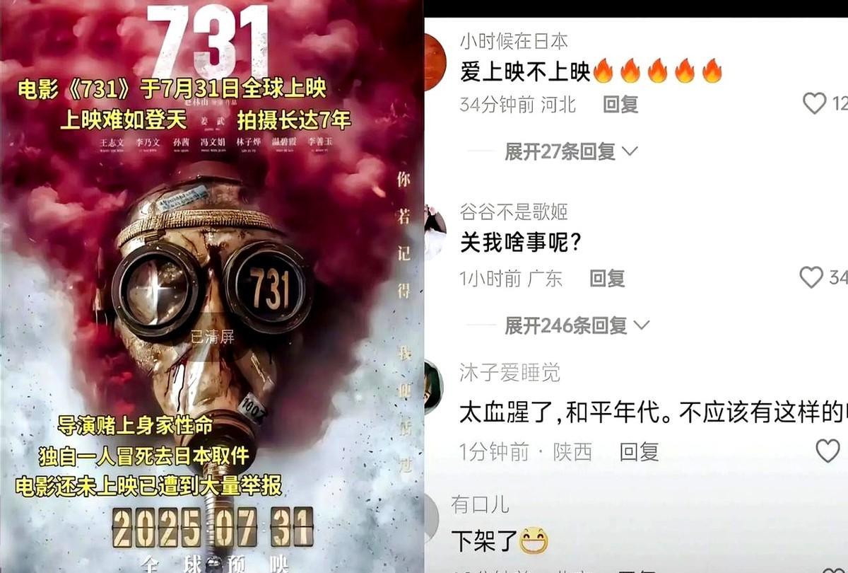电影《731》还没上映就遭到了国内网友的抵制，甚至有人称和自己无关，还有觉得太血