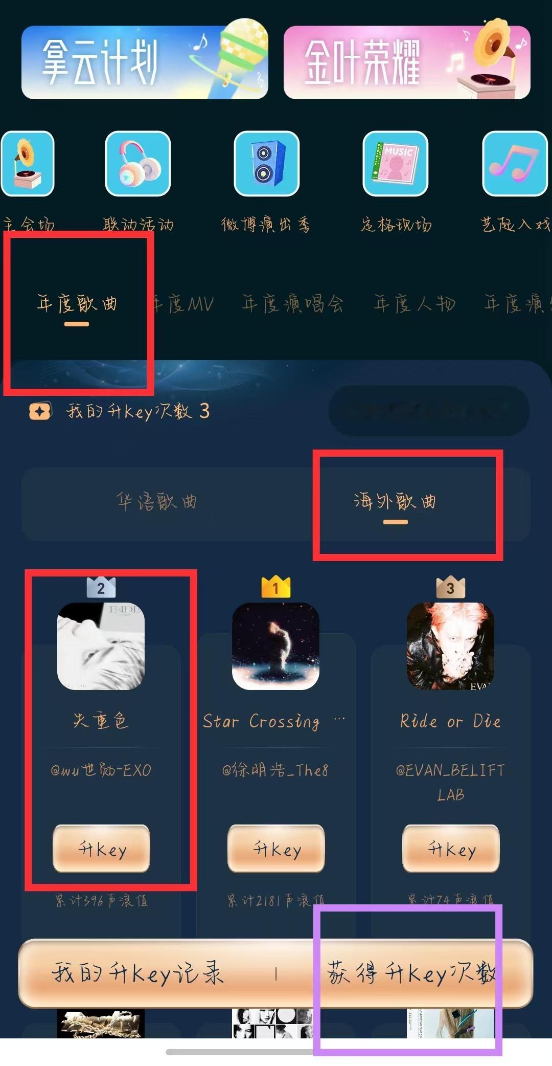 吴世勋每天做任务🗳️记得点击取消分享​​​