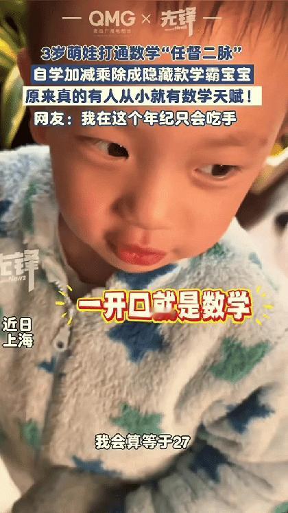 “解释不清了！”上海，一宝妈检查二年级儿子数学作业，3岁弟弟突然冲过来喊“我也会
