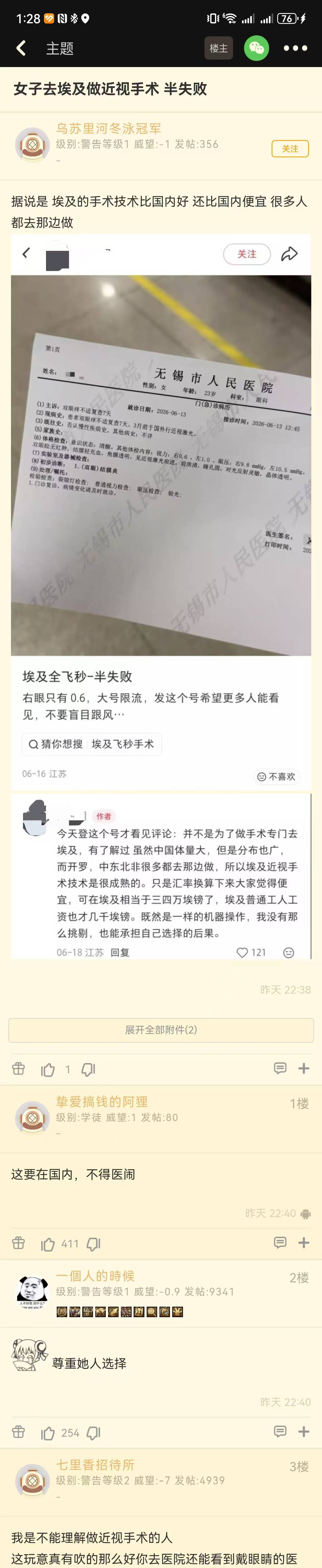 怎么到国外一个个就遵纪守法了？美利坚也就算了，埃及怎么也……