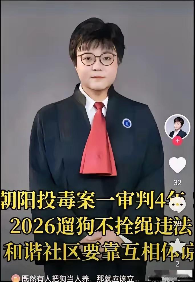 看到那哥们因投毒被判刑，虽然都在意料之中，但心里咋就这么堵得慌？法官是按律办