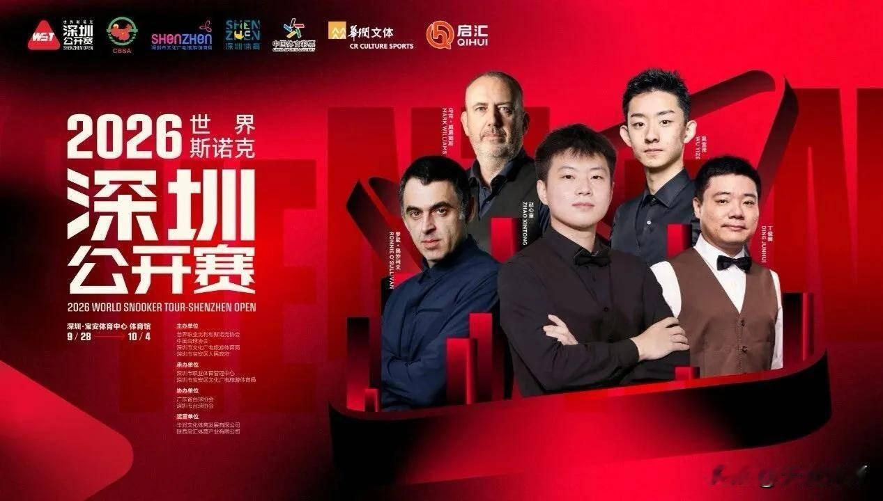 斯诺克深圳公开赛4强出炉，小特横扫塞大师，中国2人双双晋级4强！