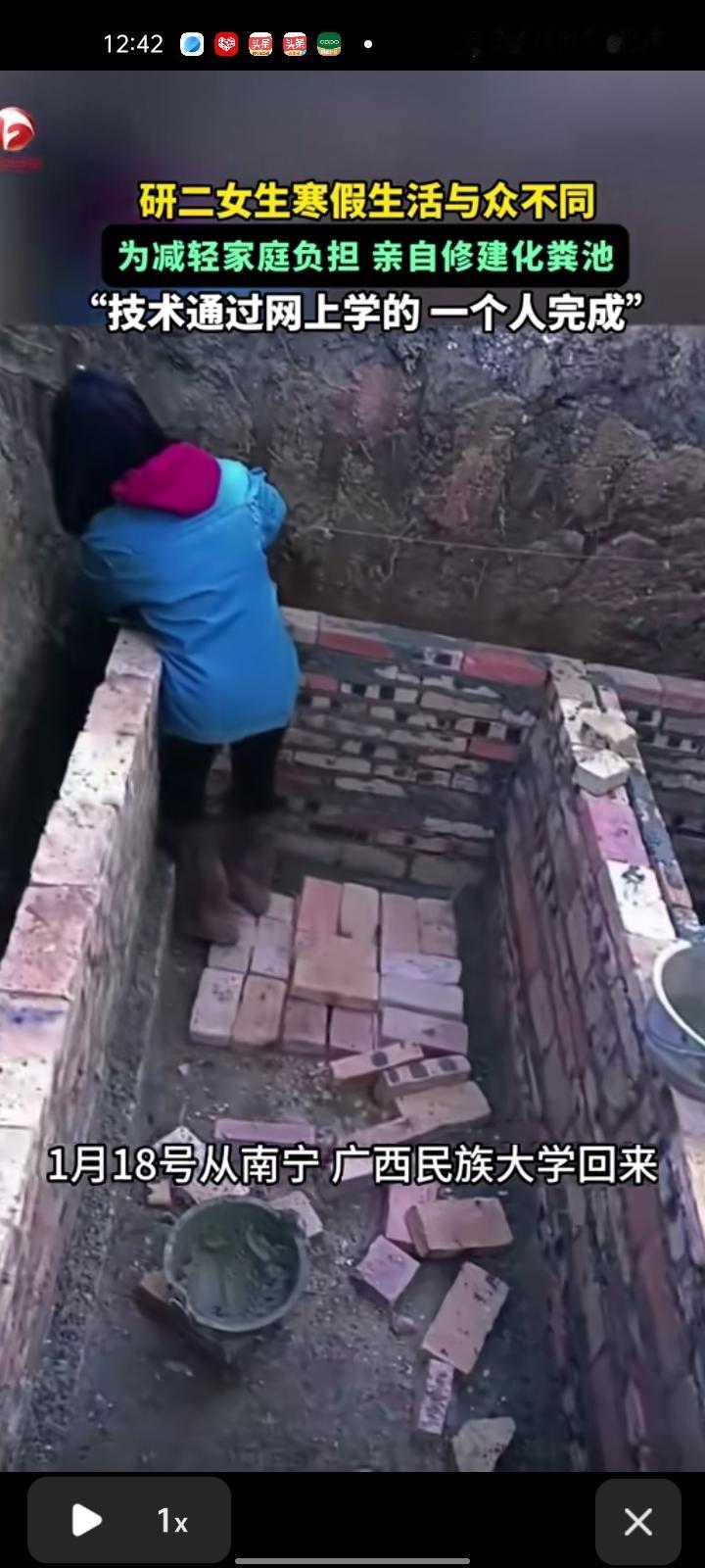 1月19日，广西北海。廖女士称，读研二的妹妹从广西民族大学回来，听说家里的粪池坏