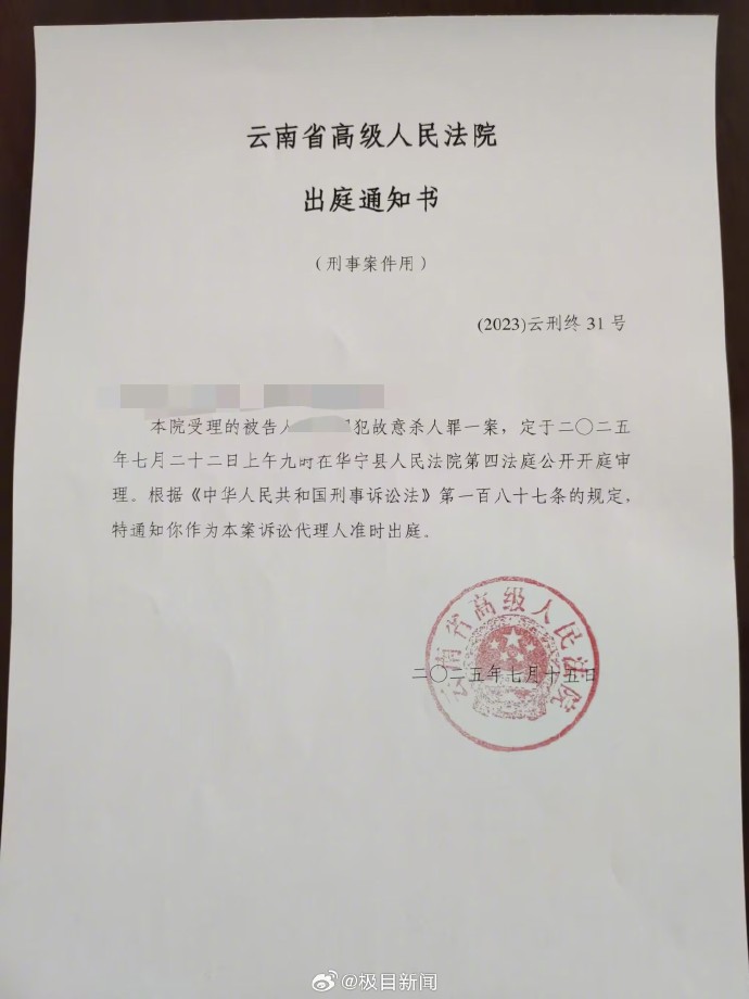 男子强奸大嫂杀害见义勇为者二审开庭, 见义勇为者家属向被强奸者索赔132万