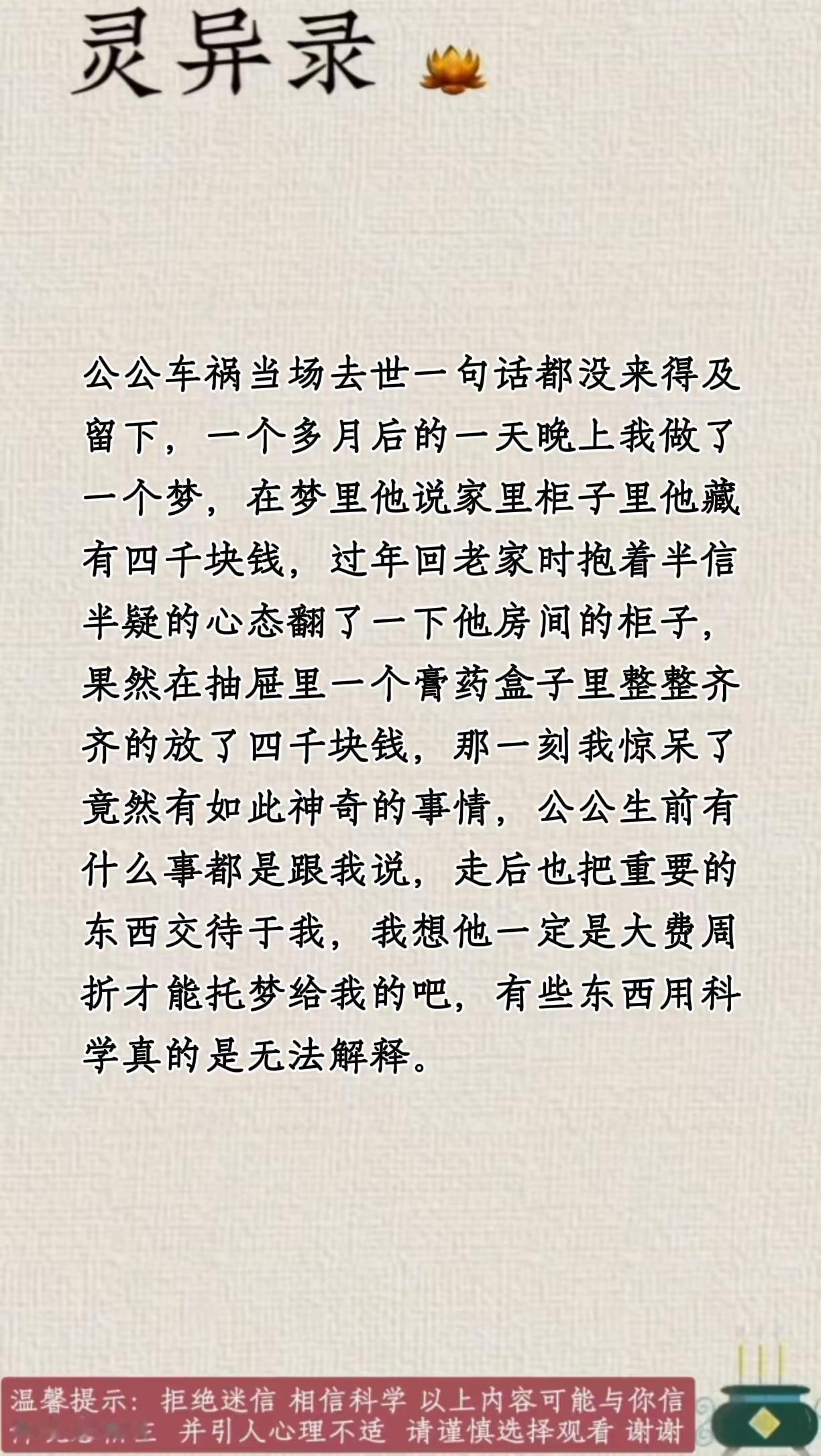 科学的尽头是玄学[思考]