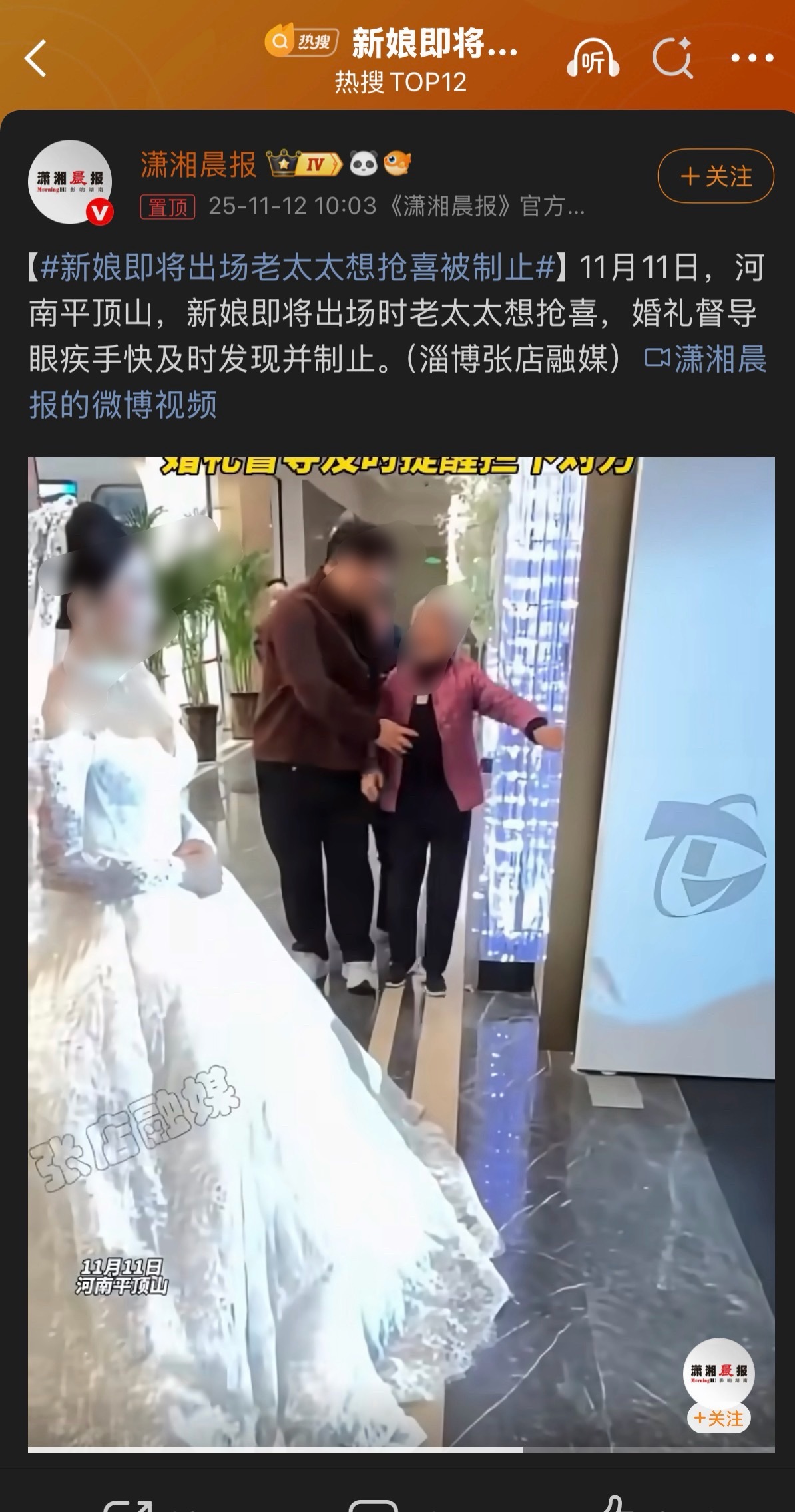 🔻从小到大吃了这么多婚宴，真没听说过什么“抢喜”。🔻不会又是这几年下沉平台上