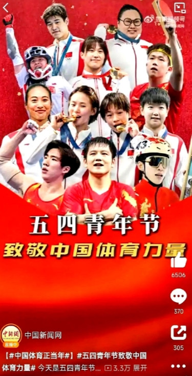 樊振东、孙颖莎、王楚钦登上五四青年节海报！看到海报里小胖稳稳站在C位，突然想