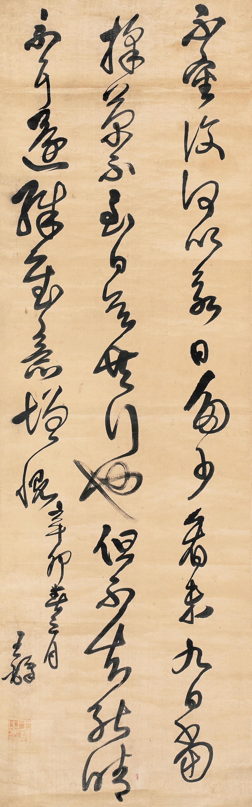 王铎世称“神笔”，为明末清初草书集大成者王铎在世时已有“神笔”之称，这样的称