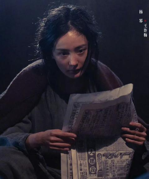 《酱园弄》感觉杨幂这次能打一个漂亮的翻身仗了！仅仅只是拿着一张报纸，可是眼神里