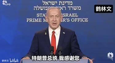 倒打一耙！  美国轰炸伊朗核设施后，内塔尼亚胡不仅狂吹特朗普彩虹屁，还多次