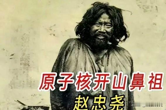 在我国核事业发展的艰难征程中，赵忠尧先生的贡献堪称关键。1937年，北平沦陷，局
