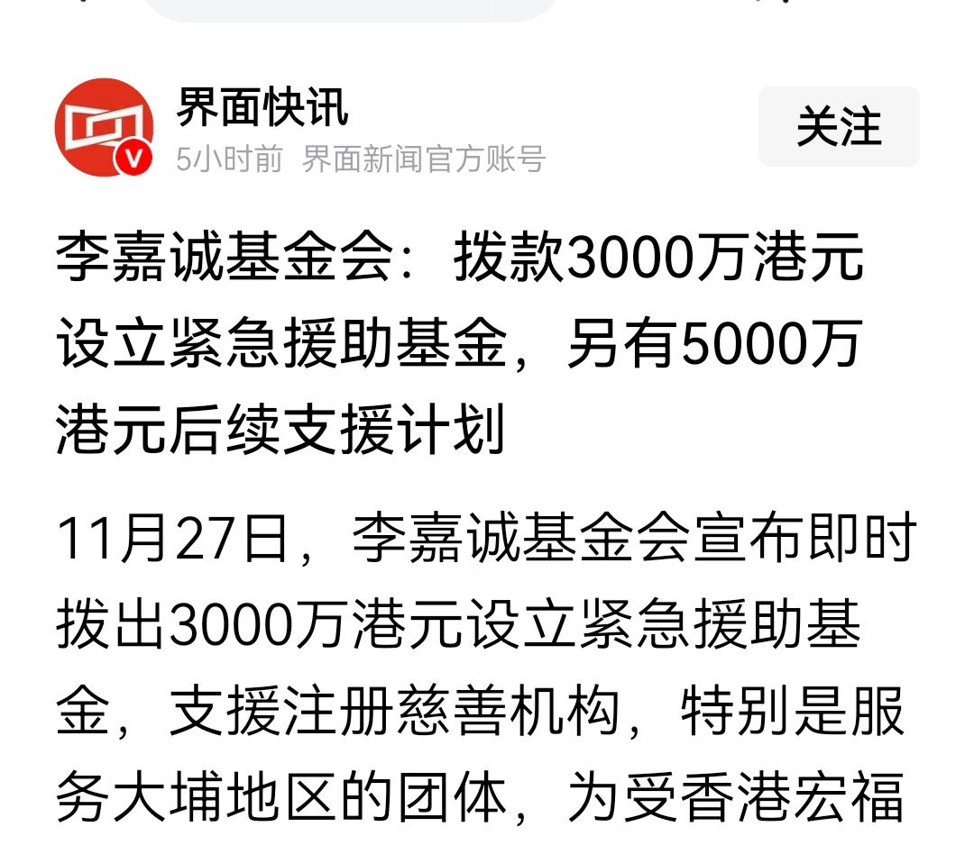 千人捶、万人骂的李嘉诚，又出手了，锤他的、那他的人，在哪里呢？我点几个名吧，小米