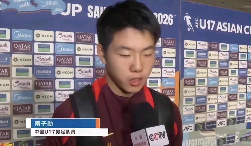 U17国足球员南子勋透露了能够晋级决赛的原因。在2-0零封澳大利亚队晋级决赛后