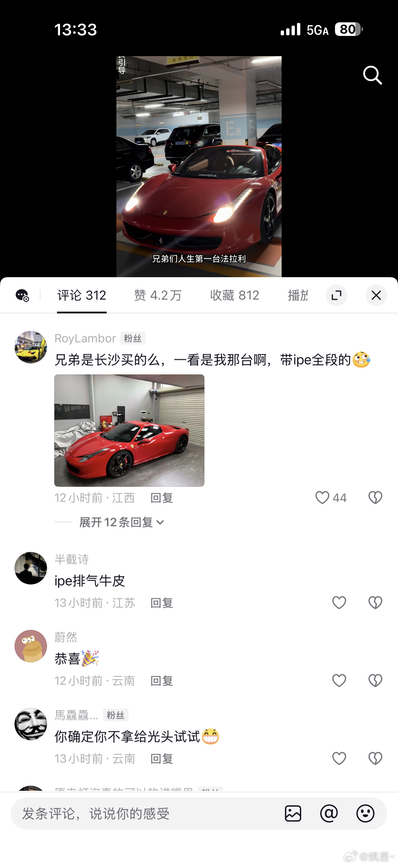 互联网真的太强大了我的458昨天发了视频，前任车主和10年前的车主都看到了，我跟