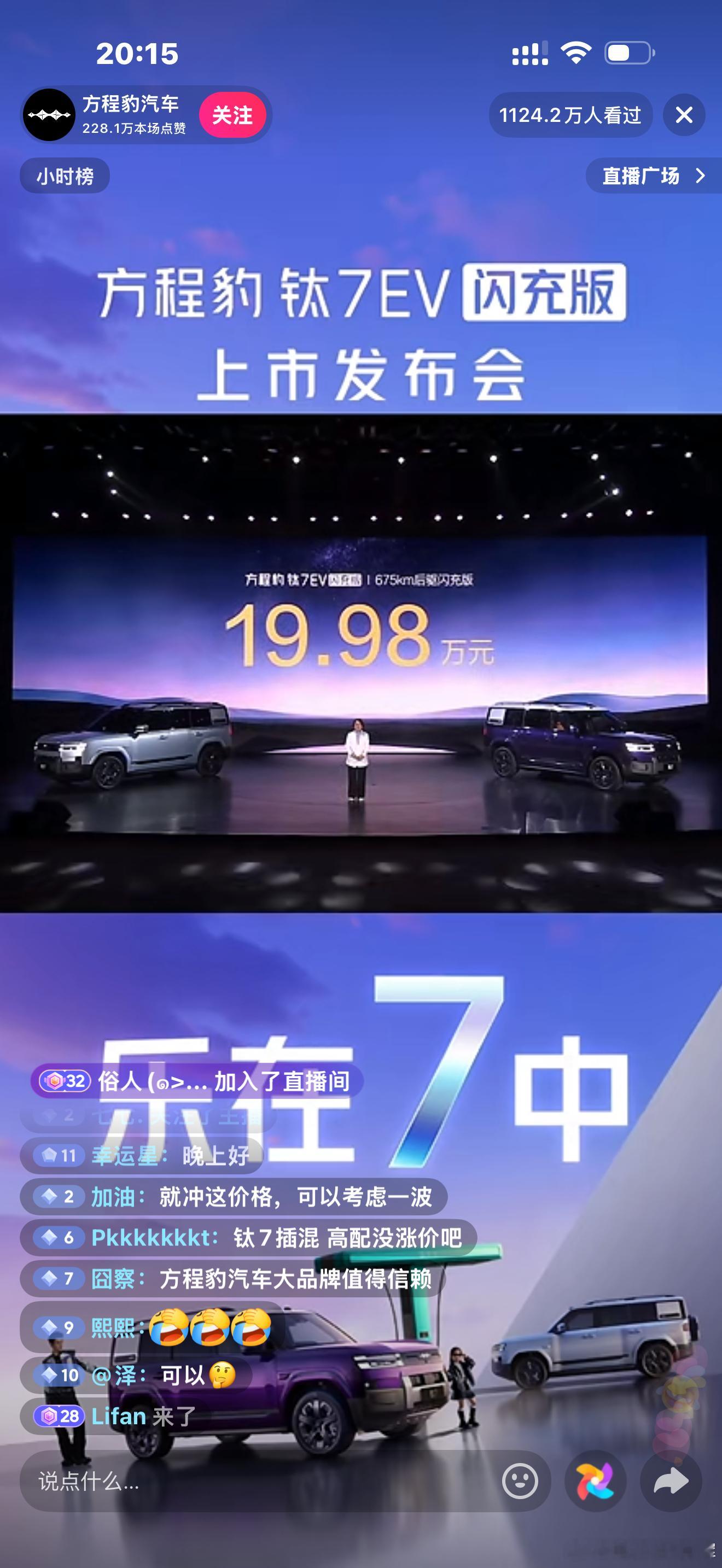 方程豹钛7纯电版价格19.98W和20.98W，➕3万四驱和天神B，大家猜的差