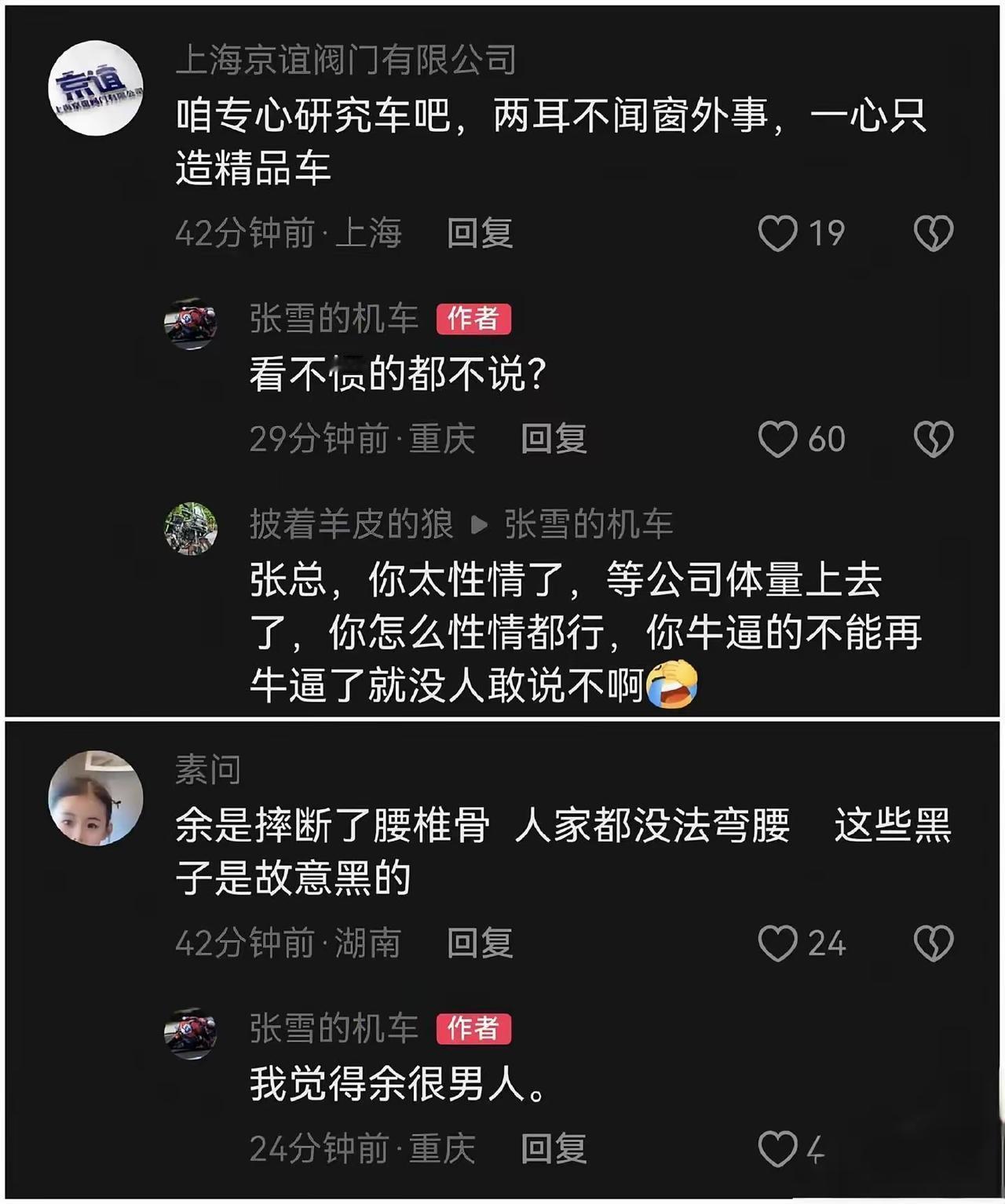 张雪的机车凉了？我翻了一圈，发现唱衰他的人，可能要失望了……最近网上冒出