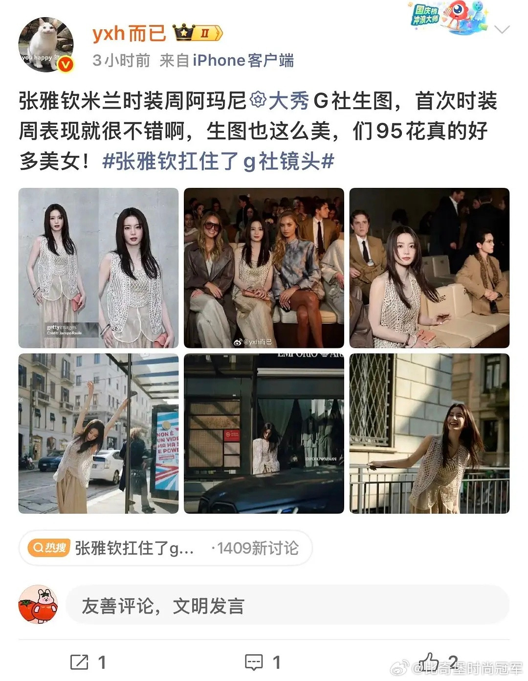 任敏和张雅钦表现这次都不错