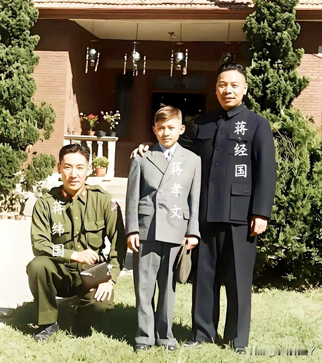 这是蒋经国和儿子蒋孝文及弟弟蒋纬国在南京的一张合影老照片，拍摄于一九四六年。这可