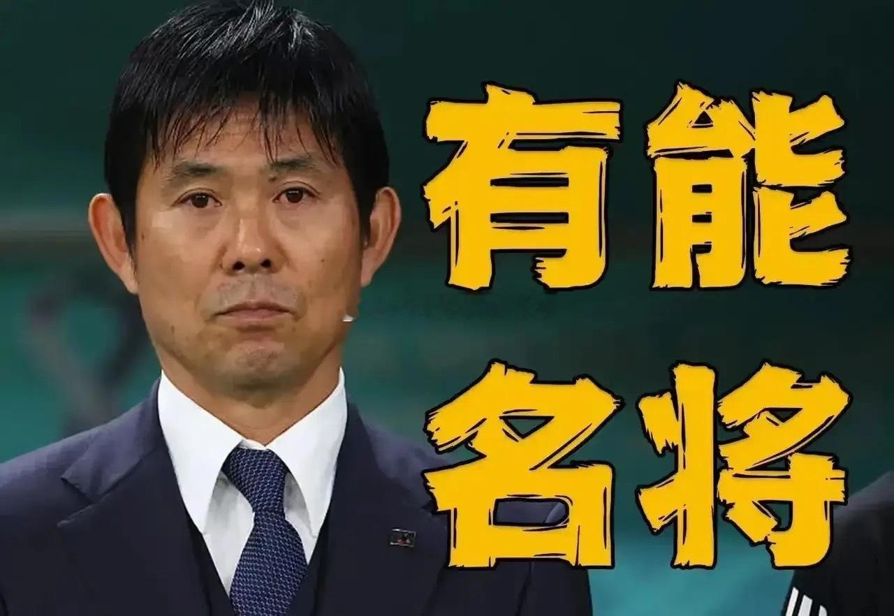 日本队目标夺冠｜荷兰2比2日本其实也是日本队最后几年，下一个四年日本队的后备
