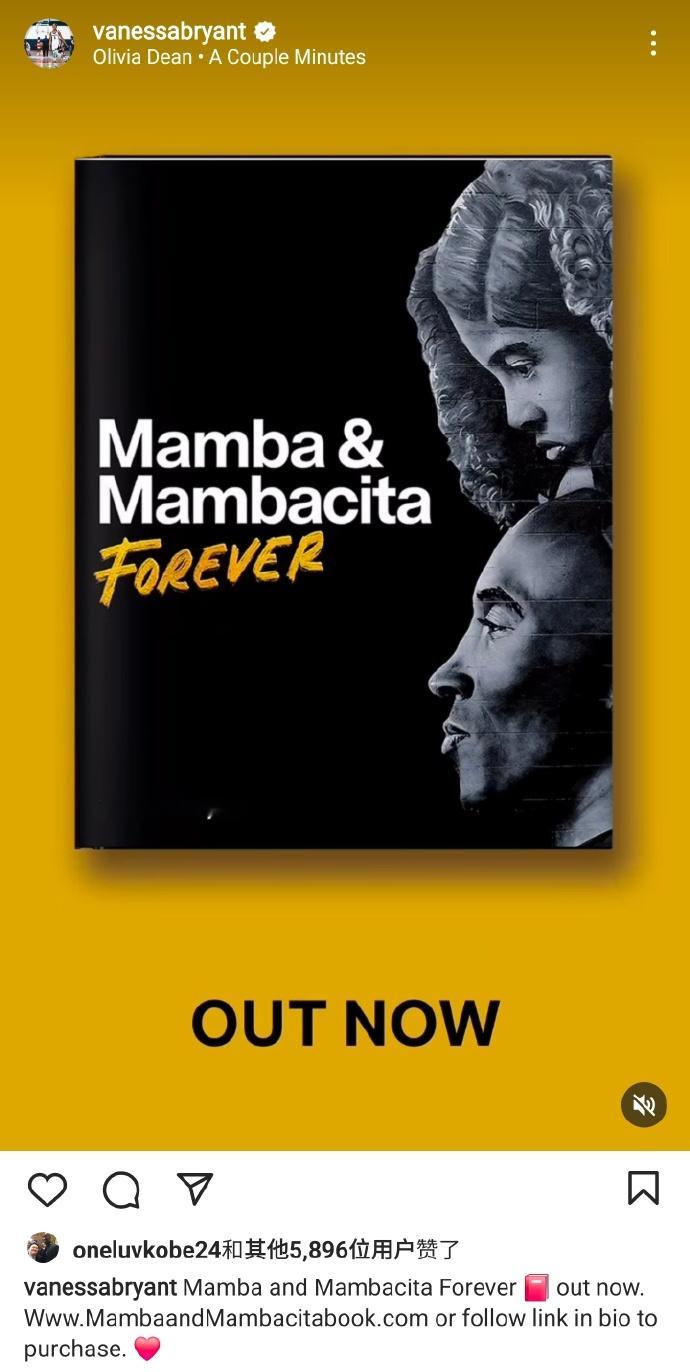 科比Gigi新书发布瓦妮莎宣布，科比与Gigi的新书《Mamba&Mambac