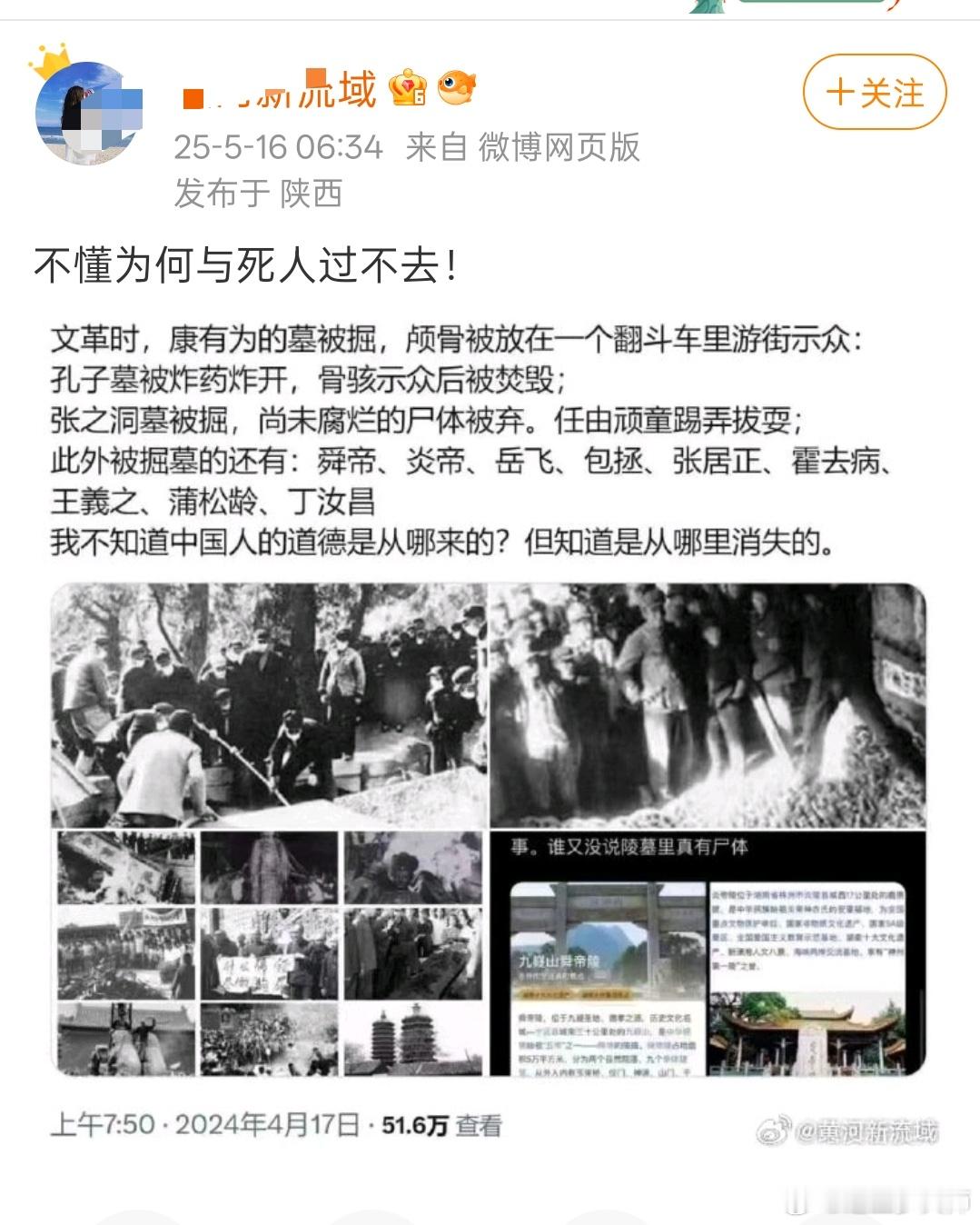 舜帝，炎帝去世多少年了？就算有尸体，几千年过去了居然还能留下什么？[捂脸哭][允悲