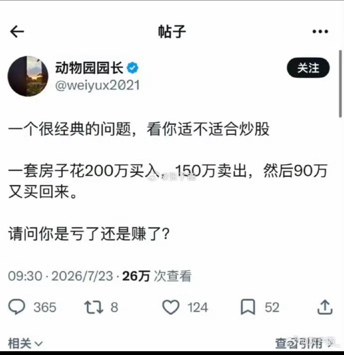 兄弟，刷到这道题我直接笑出声。这不就是咱们A股散户的日常操作吗？换了个房子的马