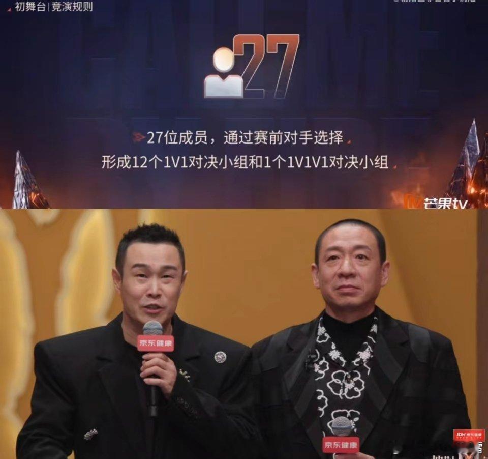 这世界就是个巨大的草台班子！芒果《披哥》直播，本来应该给梁龙跟小沈阳放游戏规则，