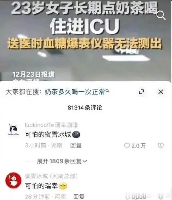 好可怕的商战​​​