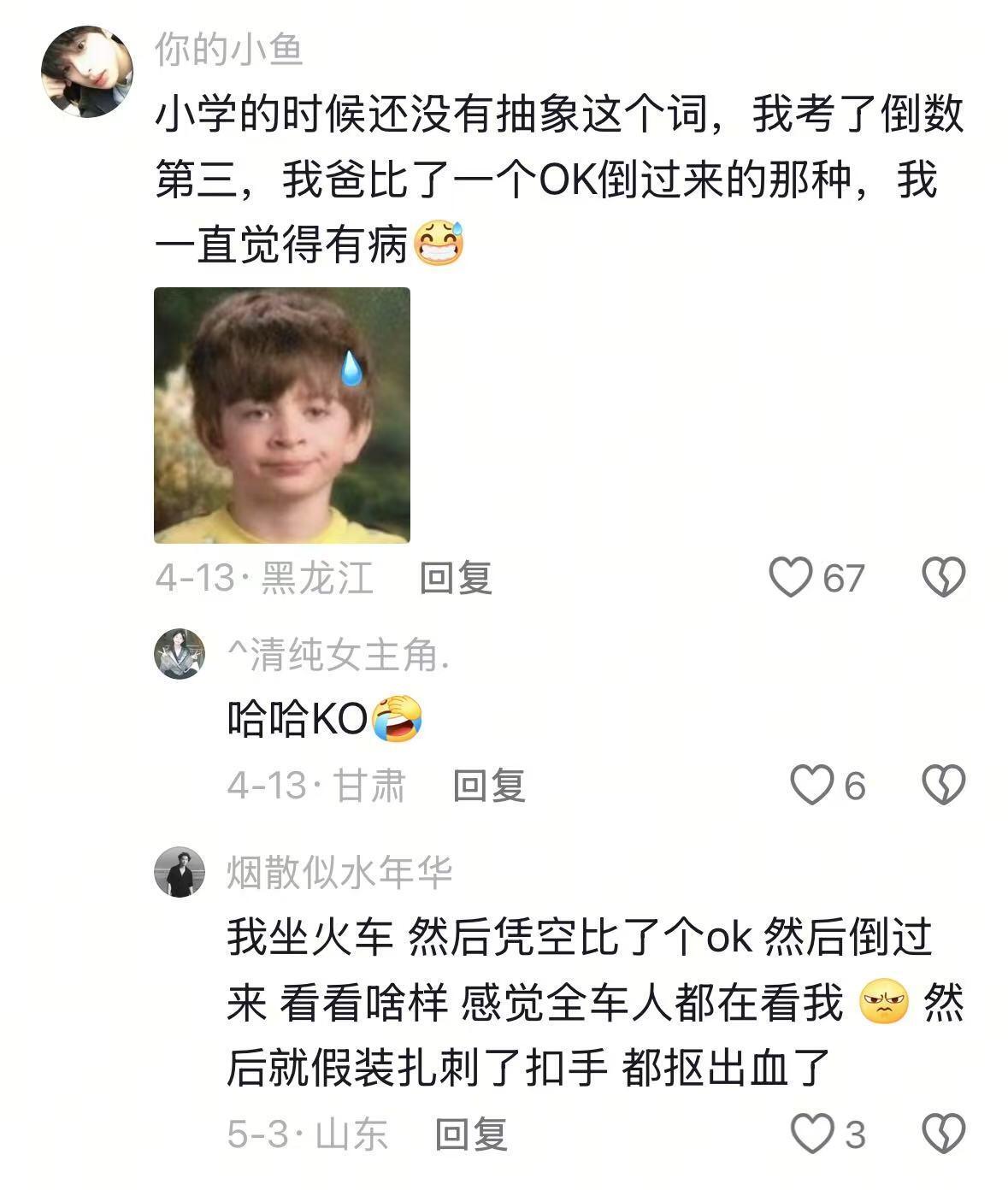 《我那抽象的爸妈》我的精神状态凉好​​​