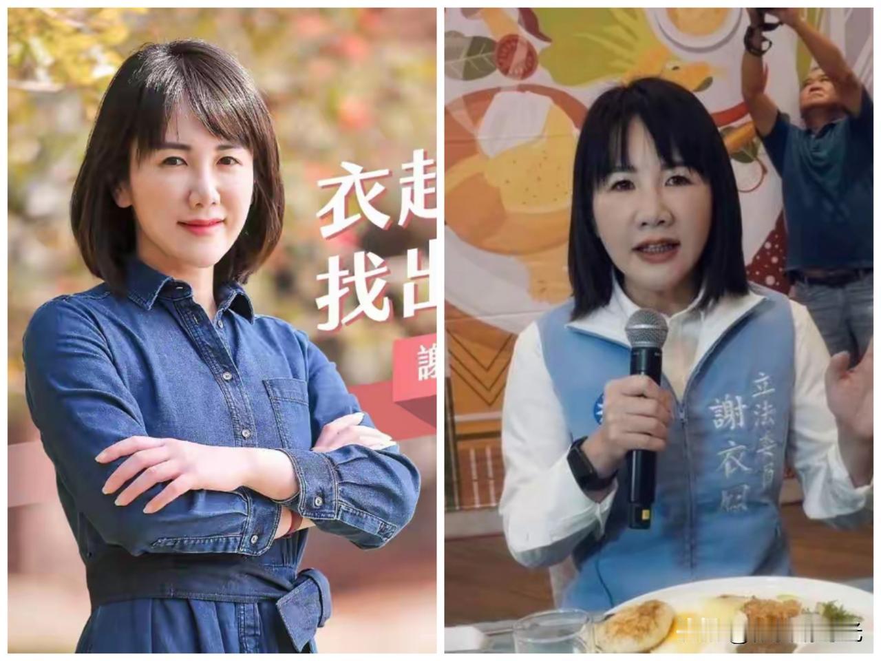 果然不出所料，由于国民党立委谢衣鳯没有得到国民党中常会提名，而且她多次公开呼吁国