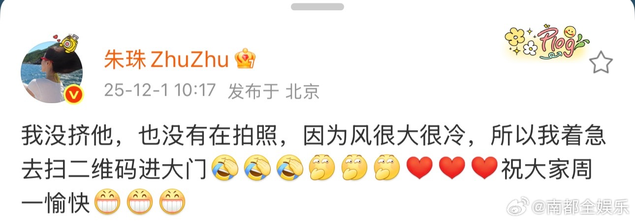 朱珠回应挤开老公12月1日，有网友拍到朱珠和老公外出，视频中朱珠面无表情把老公